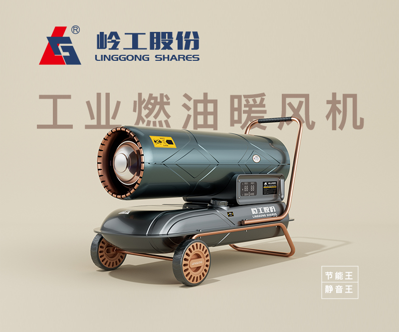  浙江嶺工電器股份有限公司